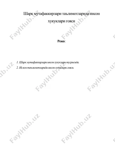 шарк мутафаккирлари таълимотларида инсон хукуклари гояси — DOC