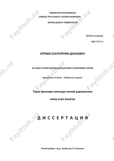 termez davlat universiteti dissertatsiyasi "xx asrda surxon-sherobod vohasining sugorilishi tarikhi" — DOC