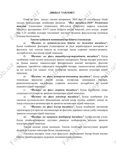 "2020 йил ўзбекистон республика талabаси -2020" республика танлови — DOCX