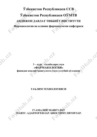 amaliy mashg'ulot "фармакология" fanidan uchun o'quv qo'llanma — DOC