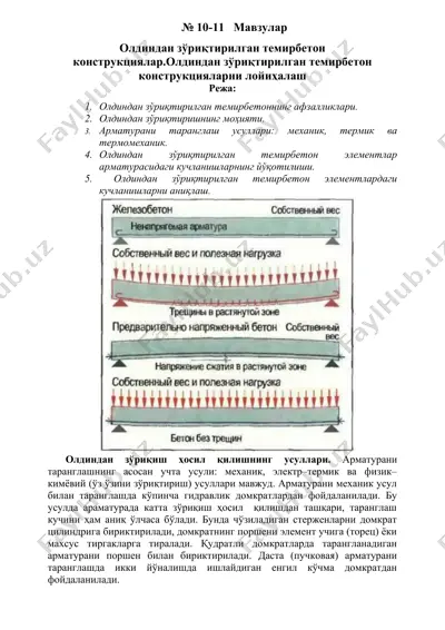 temirbeton konstruktsiyalar olindan zo'riqtilgan — DOCX