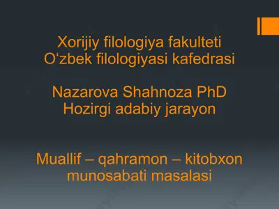 xorijiy filologiya fakulteti oʻzbek filologiyasi kafedrasi nazarova shahnoza phd hozirgi adabiy jarayon muallif-qahramon-kitobxon munosabati masalasi — PPTX