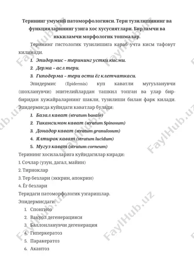 terining umumiy patomorfologiyasi — DOC