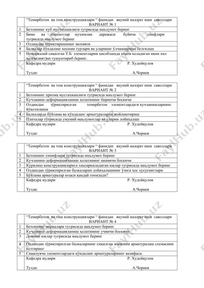 temirbeton va tosh konstruktsiyalari fanidan yakuniy nazorat ishi savollari — DOCX