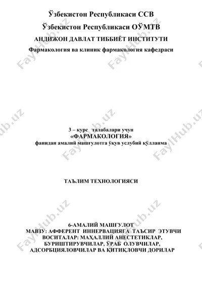 фармакология учун амалиy машғулотга ўқув услубий қўлланма — DOC