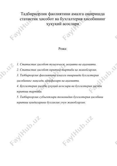 тадбиркорлик фаолиятини амалга оширишда статистик ҳисобот ва бухгалтерия ҳисобининг ҳуқуқий асослари — DOC