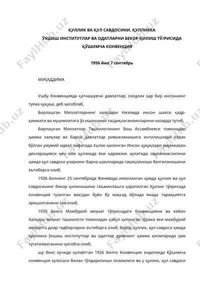 **қуллик ва қул савдоси ҳақида қўшимча конвенция** — DOC