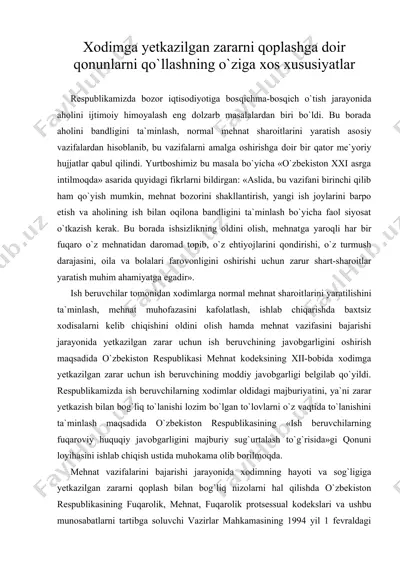 xodimga yetkazilgan zararni qoplashga doir qonunlarni qo`llashning o`ziga xos xususiyatlar — DOC