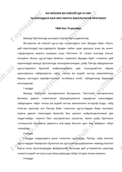fu+arolik va siyo'siy shu'lar ty/risidagi khalaro paktgа fаkultаtiv protokol — DOC
