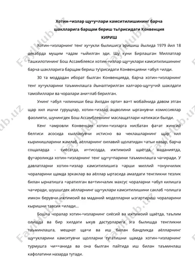 hotin-izlar huquqlari kamsitilishida konvetsiya — DOC