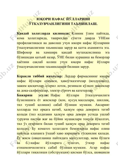 yuqori nafas yo'llarini o'tkazuvchanligini ta'minlash — DOCX