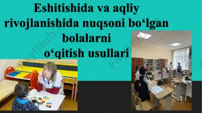 eshitishida va aqliy rivojlanishida nuqsoni bo‘lgan bolalarnio‘qitish usullari — PPTX
