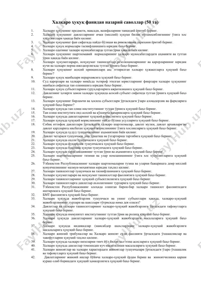 xalqaro huquq fanidan nazoriy savollar (50 ta) — DOCX