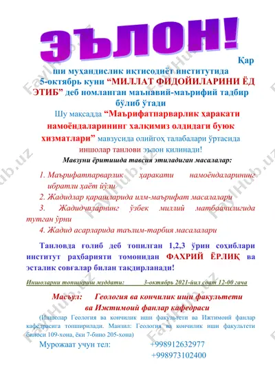 “миллат фидойиларини ёд этиб” деб номланган маънавий-маърифий тадбир — DOC