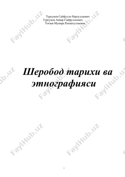 шеробод тарихи ва этнографияси — DOC