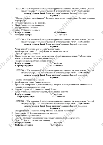 tўқимачилик махsulotlari — DOCX