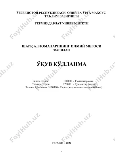şarq allomalarining ilmiy merosi o'quv qollanmasi — DOC