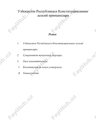 узбекистон республикаси конституциясининг асосий принциплари — DOC