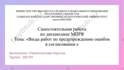 самостоятельная работа по дисциплине мпря — PPTX