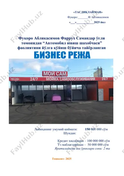 автомобил ювиш шахобчаси — DOCX