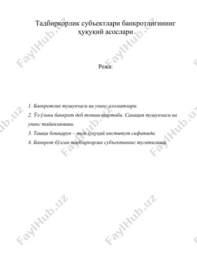 тадбиркорлик субъектлари банкротлигининг ҳуқуқий асослари — DOC