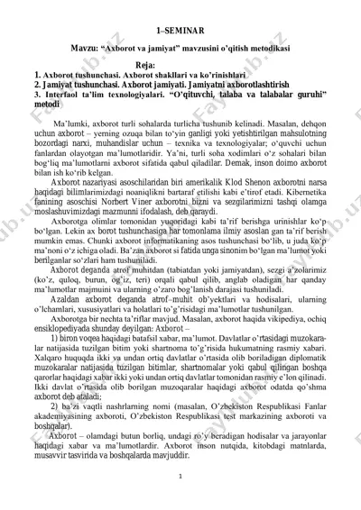 seminar "axborot va jamiyat" mavzusini o’qitish metodikasi — PDF