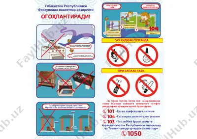 gaz tezroq hidini sezganda, pri zapahe gaza — PDF