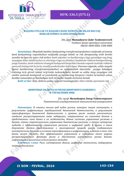 raqamli pullar va raqamli bank xizmatlari bilan bog‘liq risklar hamda ularni boshqarish — PDF