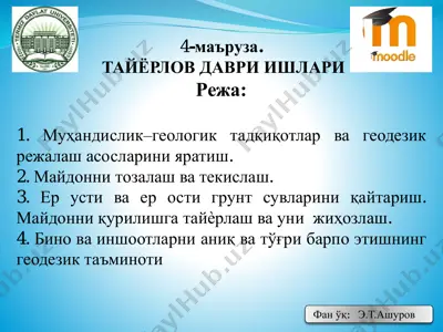 tayyorlov davr i̇shlari — PDF