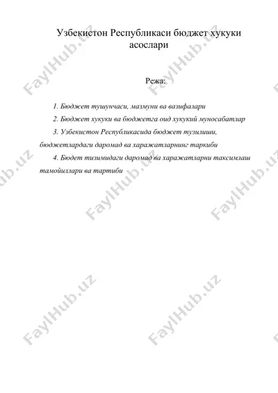 узбекистон республикаси бюджет хукуки асослари — DOC