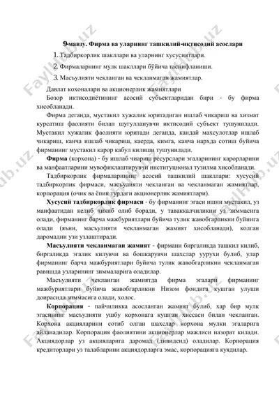 firma va ularning tashkiliy-iqtisodiy asoslari — PDF