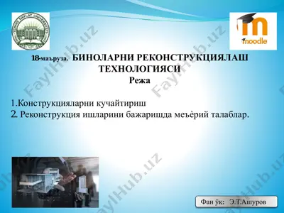 binoq rekonstruksiyasi tehnologiyasi — PDF