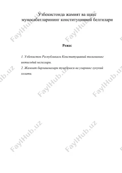 узбекистонда жамият ва шахс муносабатларининг конституциявий белгилари — DOC