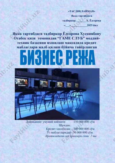 "гаме cлуб" моддий-техник базаси кредит маблағлари жалб қилиш лойихаси — DOCX