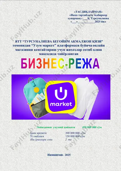 узум маркет” платформасида савдо қидиш бўйича бизнес режа — DOCX