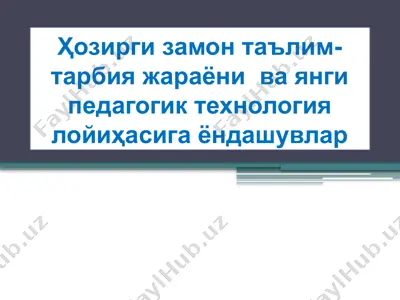 pedagogik texnologiyalar bo'yicha ta'lim usullari — PPTX
