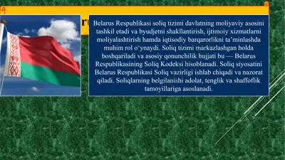 belarussiya respublikasi soliq tizimi — PPTX