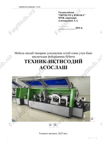 мебель ишлаб чикариш бизнес режаси — DOC