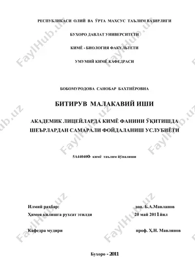 kimyo fanini o'qitishda she'rlardan samarali foydalanish uslubiyati — PDF