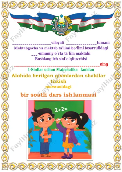 alohida berilgan qismlardan shakllar tuzish darsi — PDF