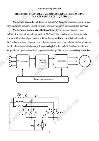 tiristorli chastota o’zgartgich kuch sxemasining tavsiflarini taxlil qilish — PDF