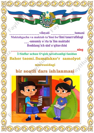 bahor taomi. sumalakxo‘r samolyot — PDF