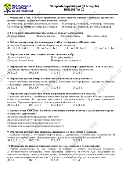 olimpiada topshiriqlari (iii bosqichi) biologiya 10 — PDF