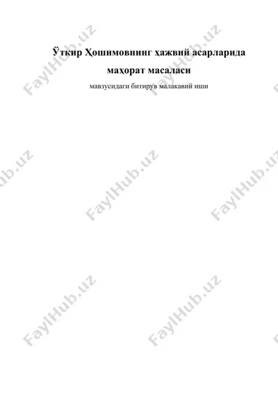 ўткир ҳошимовнинг ҳажвий асарларида маҳорат масаласи — DOCX