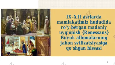 ix-xii asrlarda madaniy uyg'onish va islom dini — PDF