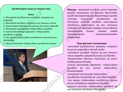 ҳисоботларнитузиш ва тақдим этиш — PPTX