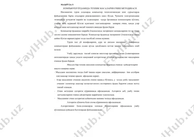 kompyuter yordamida texnik masalarni echish metodikasi — PDF