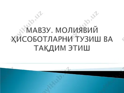 bukhgalteriya hisobotlarining tuzilishi — PPT
