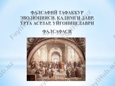 қадими шарқ ва ғарб фалсафаси вужудга келиши ва ривожlaniшининг умумий қонуниятлари — PDF