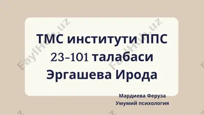 умумий психология — PDF
